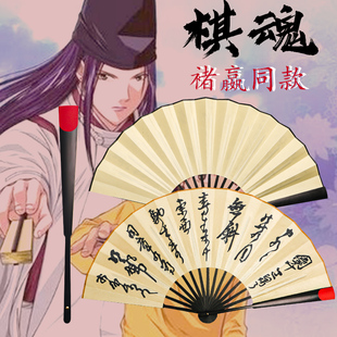 褚赢扇子折扇中国风棋魂褚嬴同款扇子何嘉嘉佐为先煦张超手办折扇