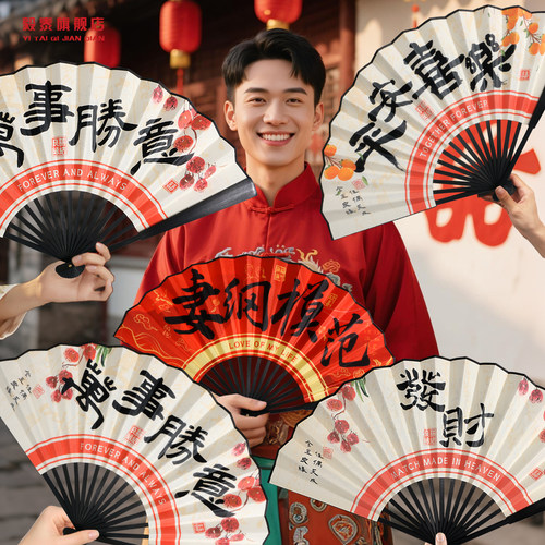 毅泰2025新款中国风书法折扇