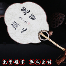 免费题字 团扇女式古风纸扇子定制中国风diy书法洒金芭蕉海棠纸扇
