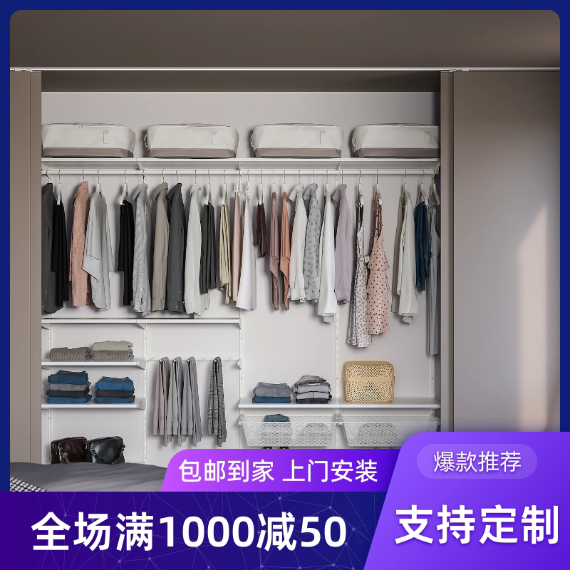 博阿克塞金属衣帽间简约墙面砌墙衣柜置物架收纳储物壁式衣架定制