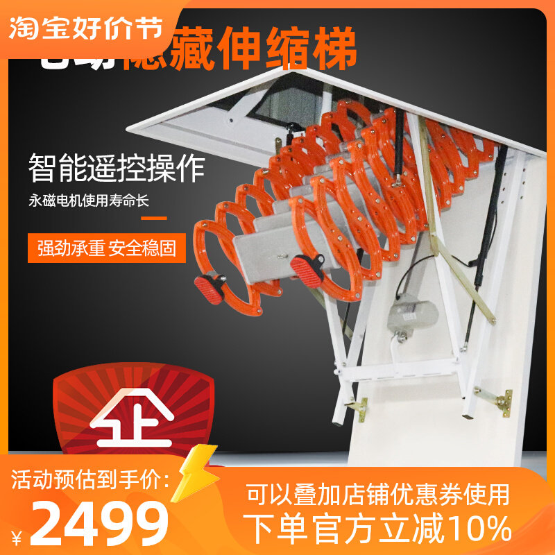 全自动阁楼伸缩楼梯家用隐藏形室内升降伸拉电动复式别墅隐形折叠