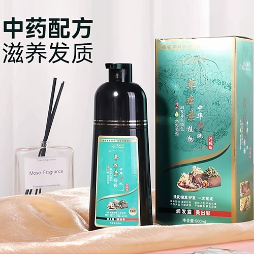 美出彩中华神洗染发露正品黑色持久遮盖植物草本素染色剂不伤头发