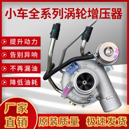长安cs75cx70欧尚致尚悦翔睿骋1.0T1.4T1.5T1.8T2.0T涡轮增压器
