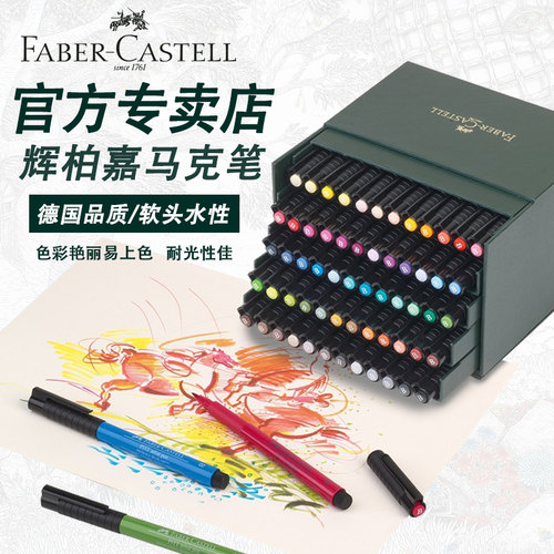 辉柏嘉套装学生动漫水性马克笔