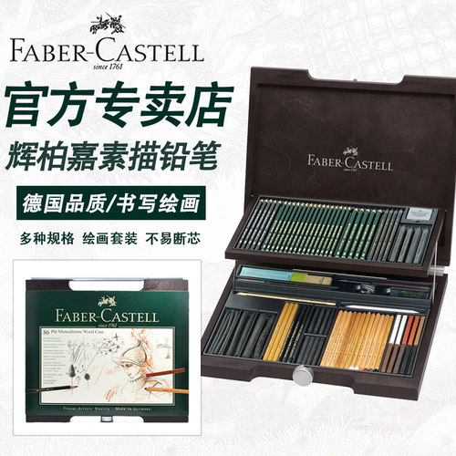 认准辉柏嘉官方专卖店购买