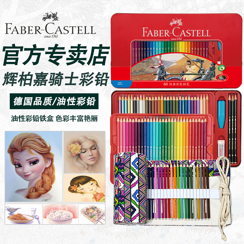 德国辉柏嘉48色油性彩色铅笔秘密花园填色笔彩笔彩色魔幻彩虹笔