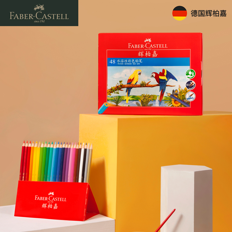 德国正品官方 辉柏嘉72色48色水溶彩铅初学者学生用绘画水溶性彩铅专业手绘水溶款油性彩色铅笔套装