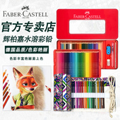 72色红铁盒水溶彩色铅笔彩铅专业手绘 德国辉柏嘉48 初学