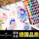 儿童画笔工具水彩画笔 德国辉柏嘉固体水彩颜料套装 透明套装 24色36色48色 固体水彩 初学者手绘水粉水彩画分装