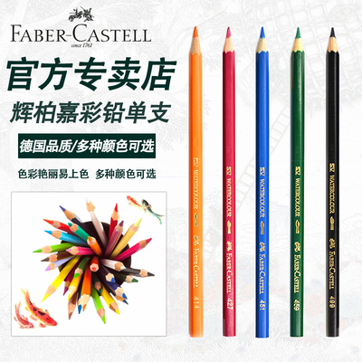 德国辉柏嘉水溶彩铅白黑色499
