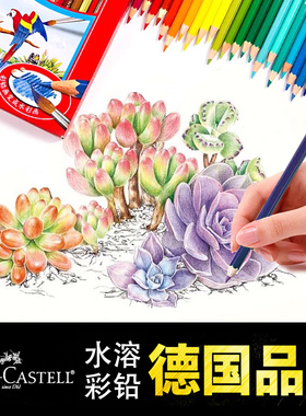 德国辉柏嘉100色72色水溶性彩铅36色48色60色彩铅铁盒专业油性彩色铅笔画笔手绘套装学生用初学者辉伯嘉