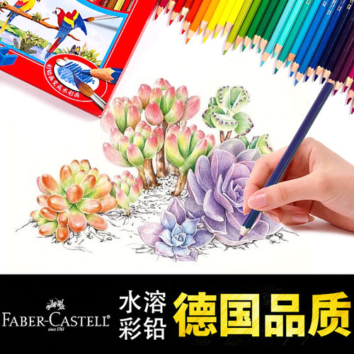 官方正品辉柏嘉彩铅专业套装