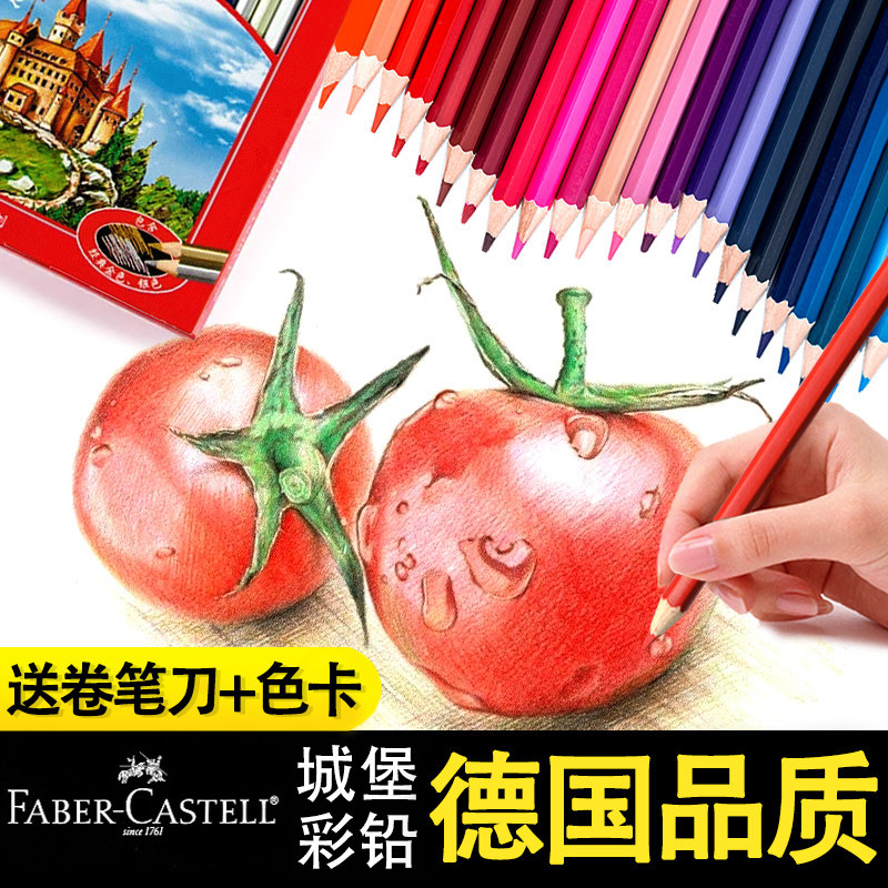 德国辉柏嘉72色油性绘画彩色铅笔48色红盒专业画笔套装嘉柏辉彩铅手绘36色初学者100色辉伯嘉,文具电教/文化用品/商务用品,彩铅,淘宝优惠券,粉丝福利购,淘宝优惠卷