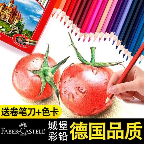 辉柏嘉红盒100色旗舰店官网画笔