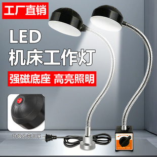 led机床工作灯强磁吸夹子220v照明灯车床冲床机器设备工业台灯