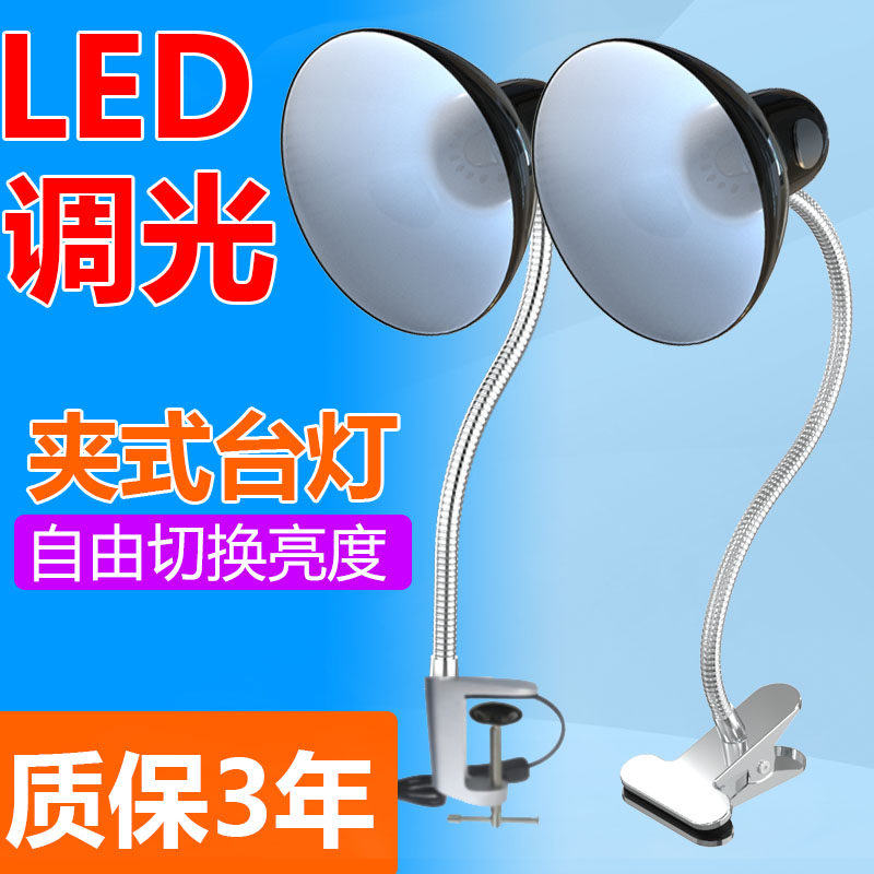 LED调光款工作台灯美甲维修纹夹式台灯罩光疗床头学习阅读灯,家装灯饰光源,阅读台灯(护眼灯/写字灯),淘宝优惠券,粉丝福利购,淘宝优惠卷