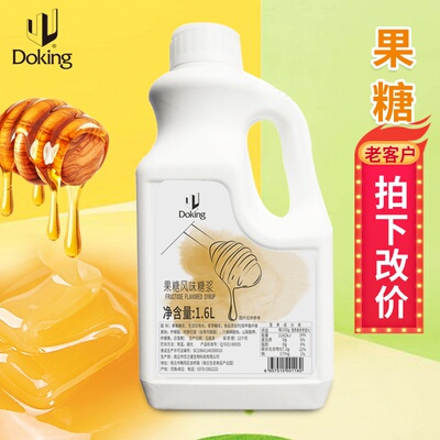 盾皇商用f60果葡糖浆柠檬水调味