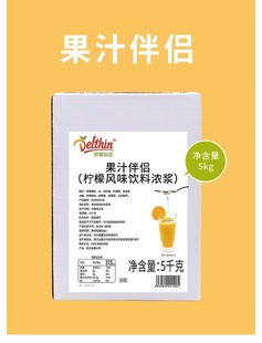 德馨果蜜柠檬水专用糖浆5kg果茶饮料浓浆柠檬伴侣同甜品店商用