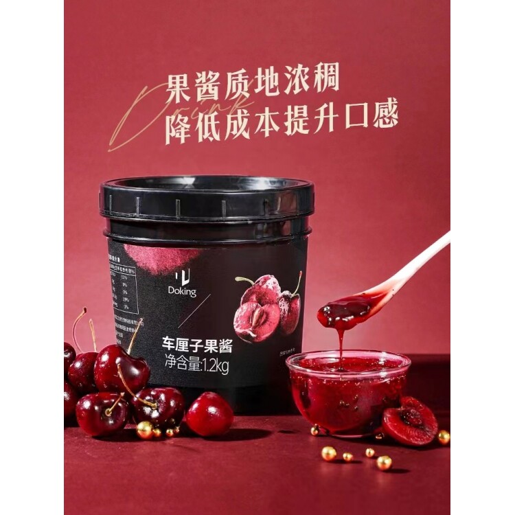 盾皇车厘子果酱1.2kg 樱桃果茸果肉粒水果茶冲饮奶茶店商专用原料