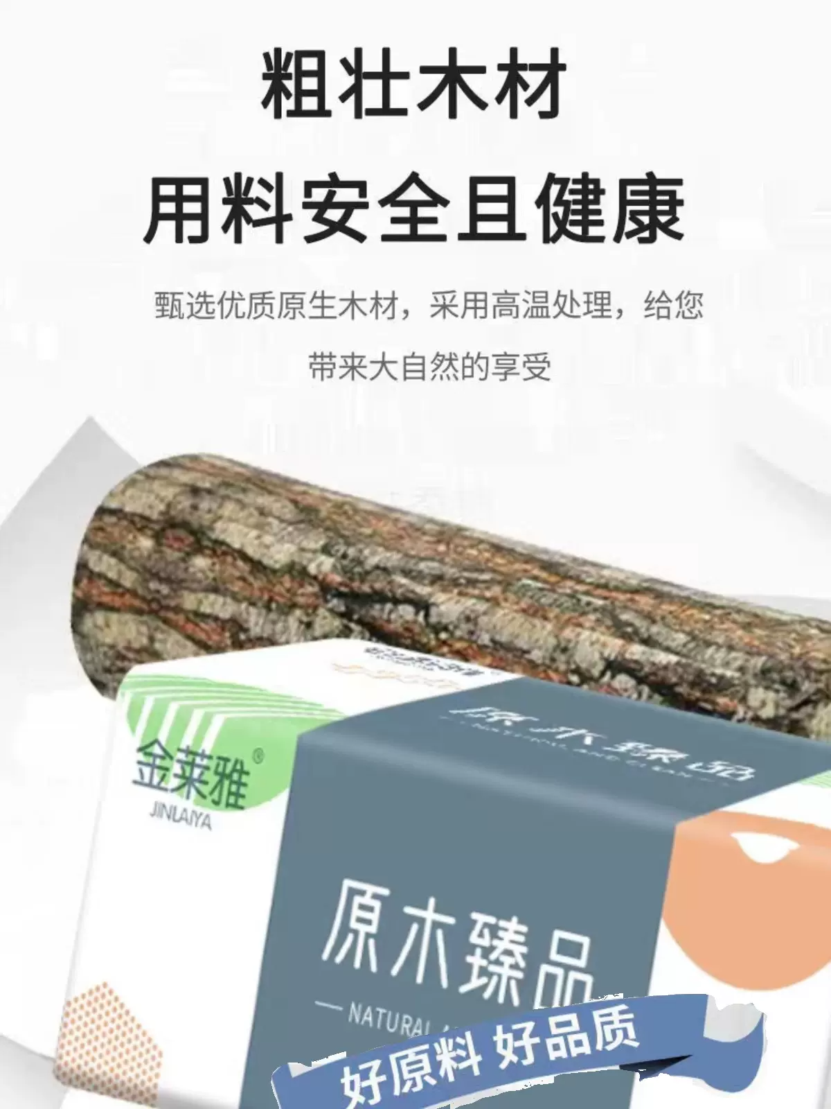 金莱雅抽纸加厚大家用整箱实惠装可湿水抽取式面巾纸原木柔韧亲肤_裂歌线上专门店_洗护清洁剂/卫生巾/纸/香薰-第5张图片-提都小院