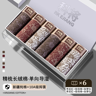 中式美学男士内裤纯棉2026新款宽松透气青少年男生式四平角短裤头