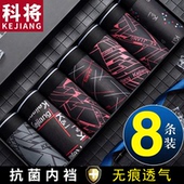 内裤 平角裤 冰丝四角裤 男士 男款 运动防磨裆男式 健身男生短裤 纯棉衩