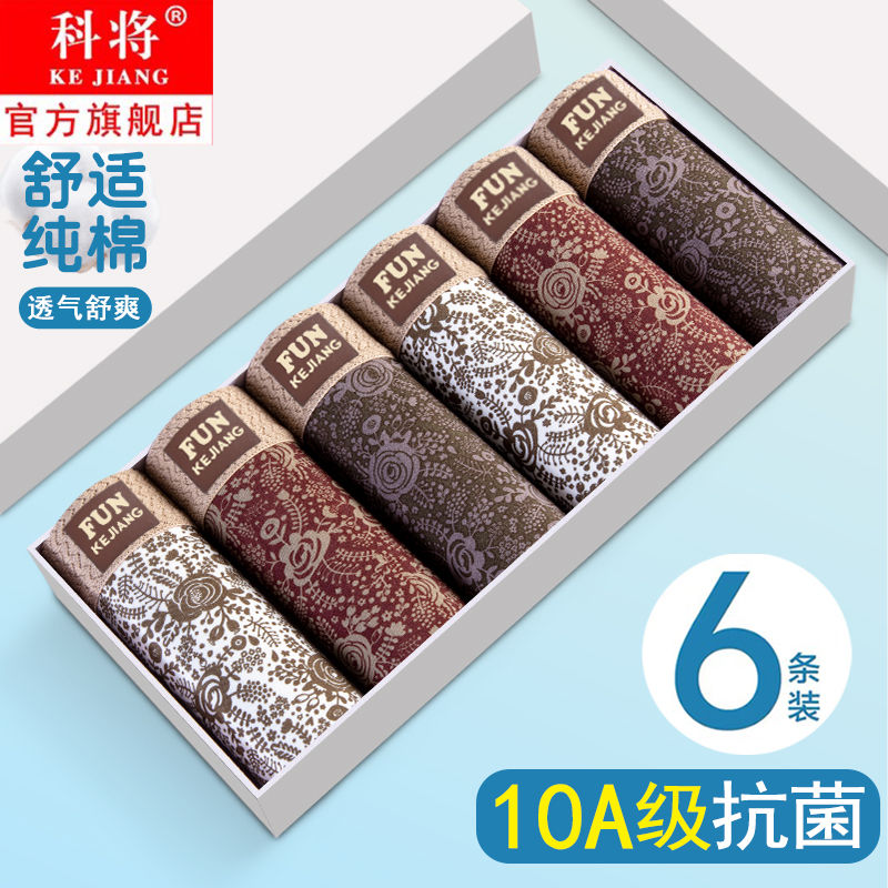 男士内裤纯棉男款秋冬款新疆长绒平角男生大码四角底裤宽松短裤头