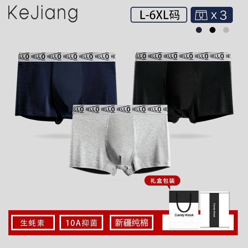 生蚝男士内裤男生按摩男款龟头降敏感纯棉四角裤平角唤醒野兽内裤,女士内衣/男士内衣/家居服,男平角内裤,淘宝优惠券,粉丝福利购,淘宝优惠卷