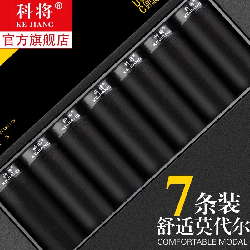 男款内裤莫代尔夏季透气男士内裤