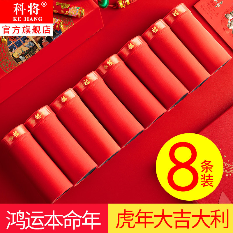 本命年大红色男士内裤男平角短裤衩大码宽松结婚属兔年四角裤,女士内衣/男士内衣/家居服,男平角内裤,淘宝优惠券,粉丝福利购,淘宝优惠卷