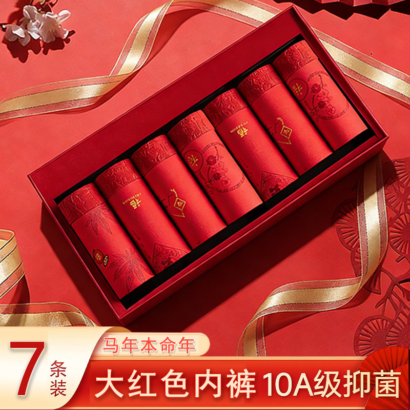 本命年大红色纯棉男士内裤男平角裤新婚结婚婚礼青年四角短裤男,女士内衣/男士内衣/家居服,男平角内裤,淘宝优惠券,粉丝福利购,淘宝优惠卷