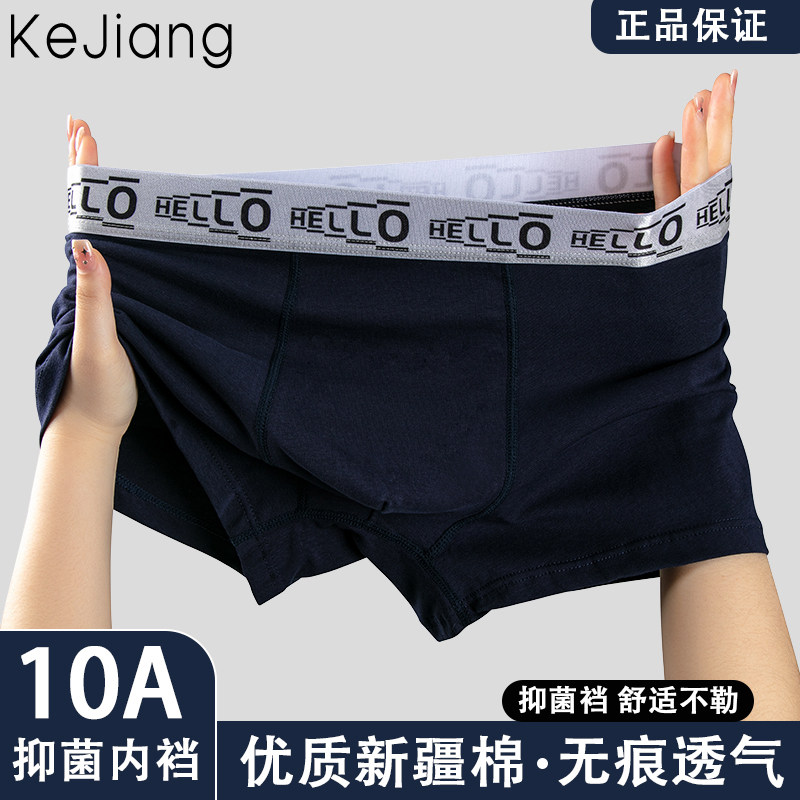 男士纯棉内裤生蚝唤醒裤四角男生2026新款抗菌平角短裤大码裤男款,女士内衣/男士内衣/家居服,男平角内裤,淘宝优惠券,粉丝福利购,淘宝优惠卷