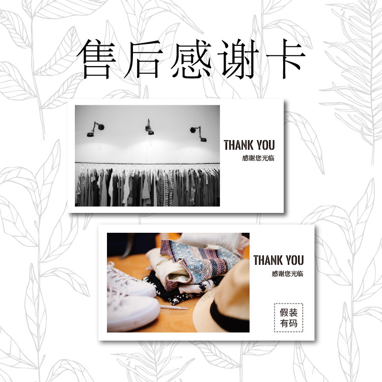 售后服务感谢卡明信片定制尺寸