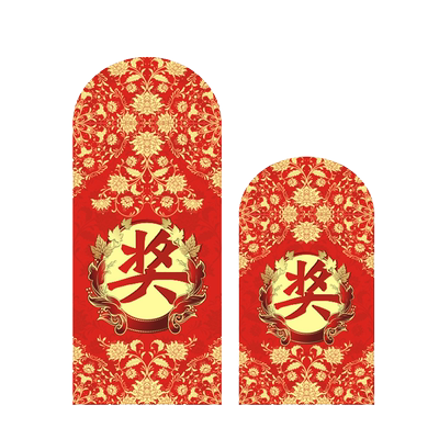 奖字红包袋万元年会抽奖开业红包