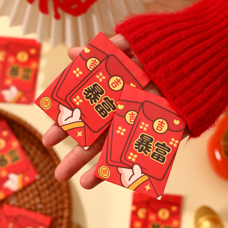 过新年红包超级小号迷你回礼暴富利是封个性创意春节通用马年2026