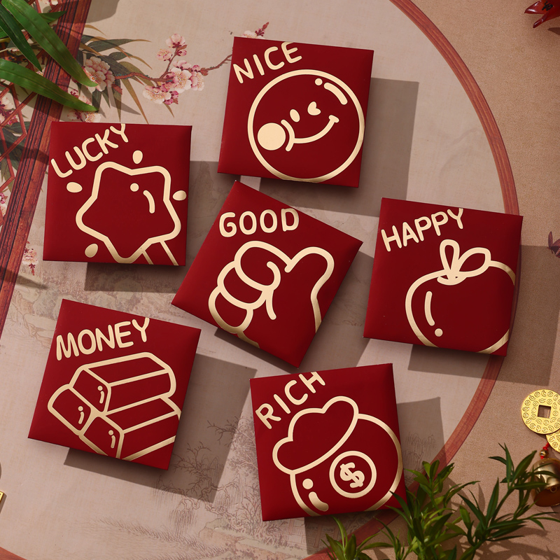 小号新年红包幸运星苹果创意个性利是封通用春节回礼红包袋2026