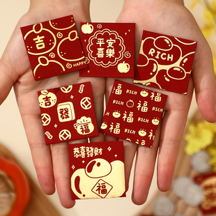 硬币红包1元 超小号利是封迷你红包袋2026马年抛洒通用恭喜发财 2元
