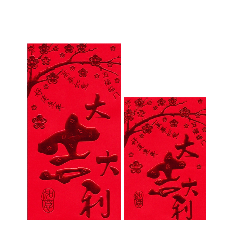 大吉大利红包新年个性创意2027新款小红包袋通用批發羊年利是封