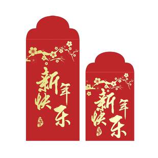 内有巨款红包新年活动回礼随便花趣味利是封通用大号红包袋定制