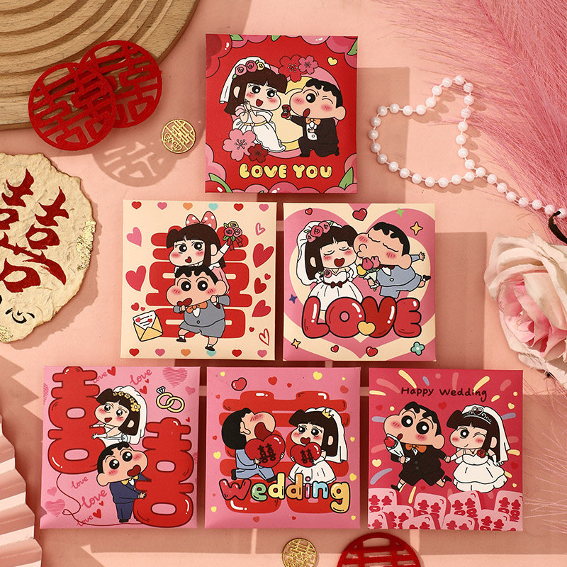 结婚红包卡通动漫可爱小号利是封婚礼喜字新款婚庆蜡笔小新红包袋
