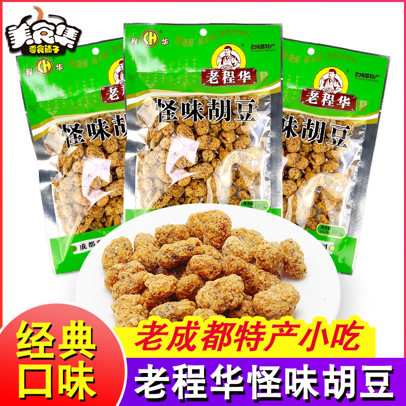 老程华怪味胡豆140g/袋麻辣蚕豆零食四川成都特产经典儿时老味道