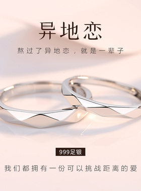 999纯银情侣戒指一对小众设计银对戒情侣款520情人节礼物送男女友