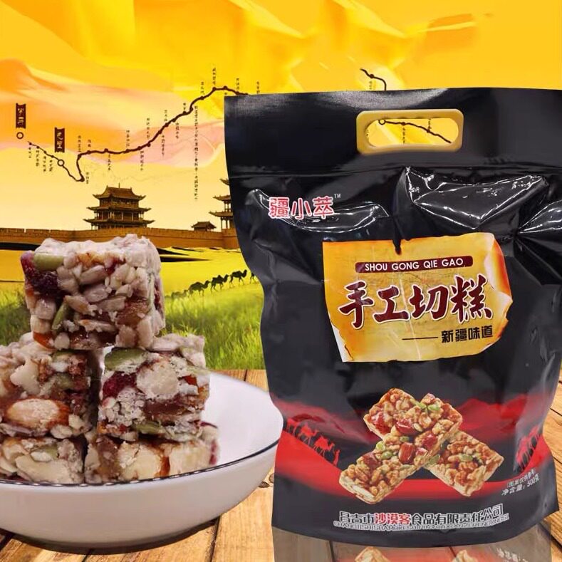 新疆特产手工切糕小吃500克独立包装休闲零食包邮新疆果仁麻糖