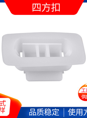 塑料扣电视机卡扣提手白色防尘锁扣夹冰箱洗衣机卡夹黑色pp四方扣