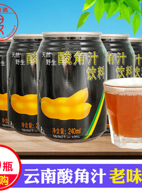 恒丰酸角汁饮料240ml*24瓶云南特产酸角灌装果汁饮料整箱批包邮发