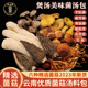 云南菌菇包野生菌汤料包羊肚菌松茸竹荪炖鸡汤山珍干货产煲汤食材