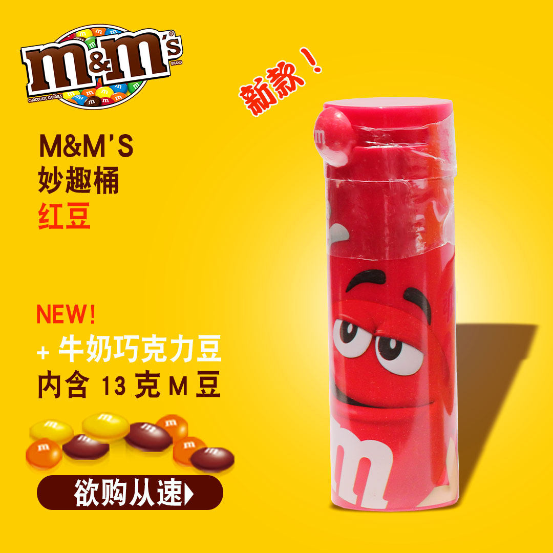 MMS牛奶巧克力豆公仔糖果机mm豆巧克力糖果机玩具妙趣桶|ruв категории закуски/орехи/специальность, шоколад, молочный шоколад - от Buy2taobao.com для оказания профессиональной услуги покупки агента Taobao