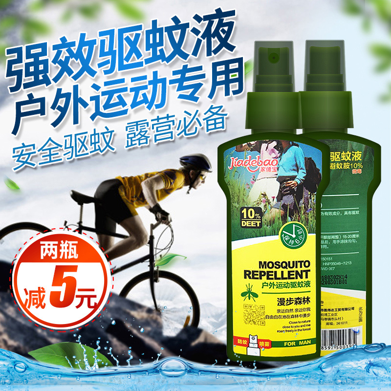 家德寶防蚊液噴霧成人戶外驅蚊噴霧野外驅蚊液兒童防蚊水100ml