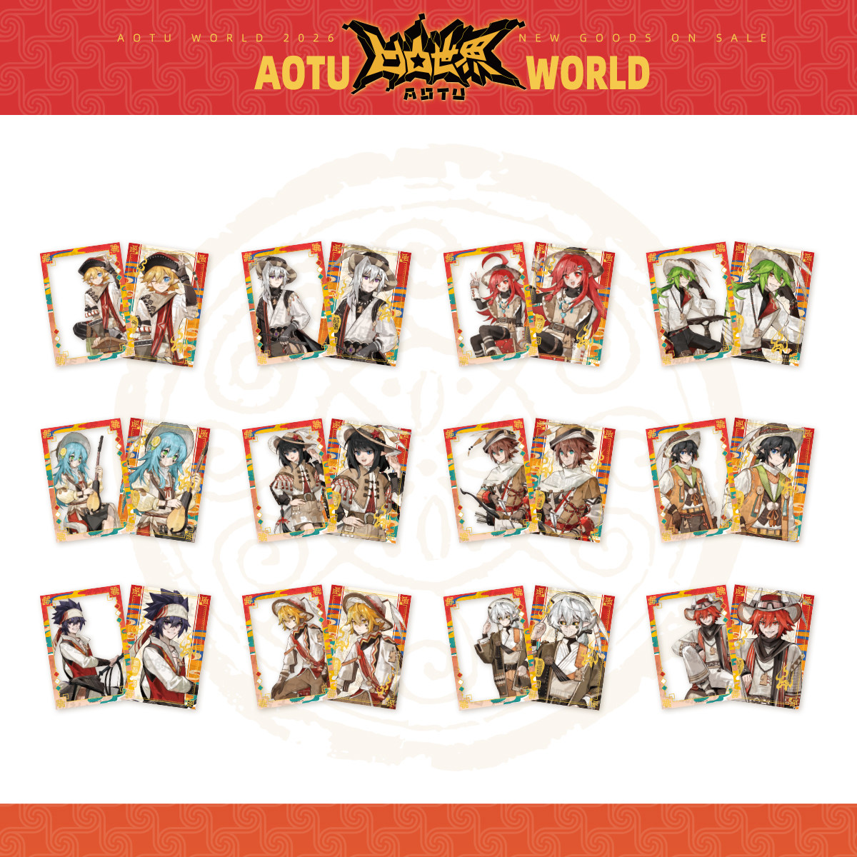 【马年等比限定】七创社凹凸世界官方正版周边角色透卡明信片套组,模玩/动漫/周边/娃圈三坑/桌游,动漫挂件/文具,淘宝优惠券,粉丝福利购,淘宝优惠卷