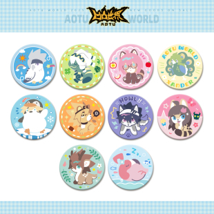 动物小镇 角色Q版 日常 周边 浮雕徽章 七创社凹凸世界官方正版